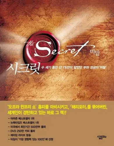 시크릿 표지