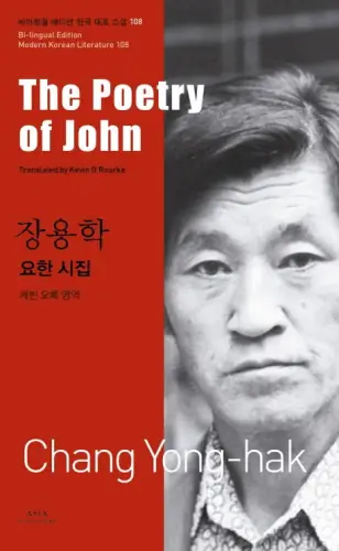 요한시집 표지
