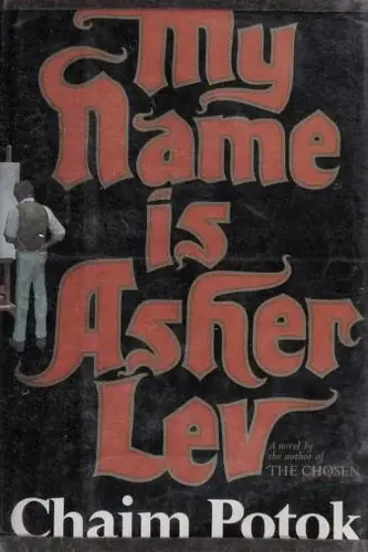 나의 이름은 아셰르 레브 — My name is Asher Lev. 표지